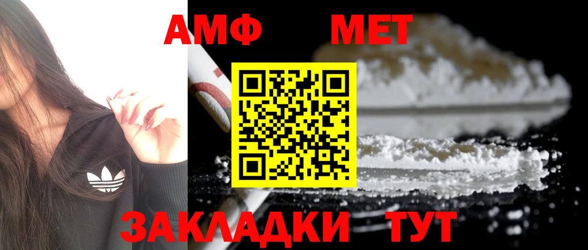 Amphetamine  Вход с VPN  Серпухов  Amphetamine Розовый  Amphetamine 