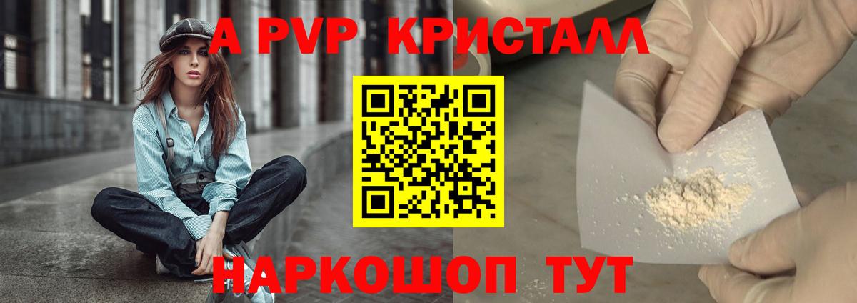 как найти закладки  Alpha-PVP крисы CK  Вход с VPN  A-PVP крисы CK  Серпухов  A PVP СК КРИС  A PVP 