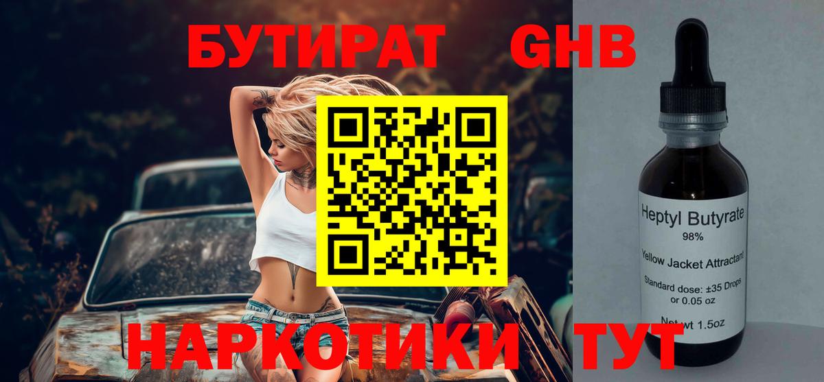 Серпухов  БУТИРАТ Butirat  Вход с VPN 
