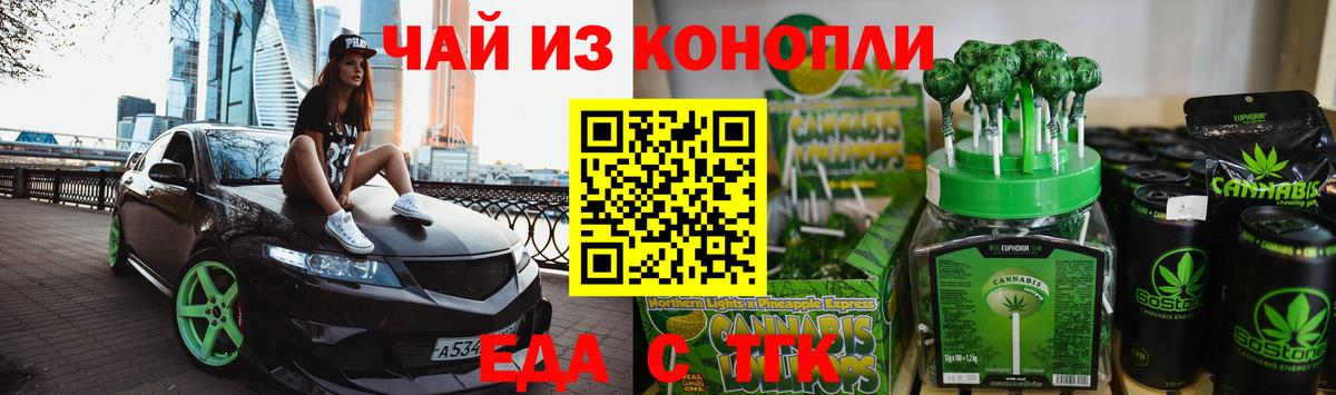 Cannafood конопля  Серпухов 