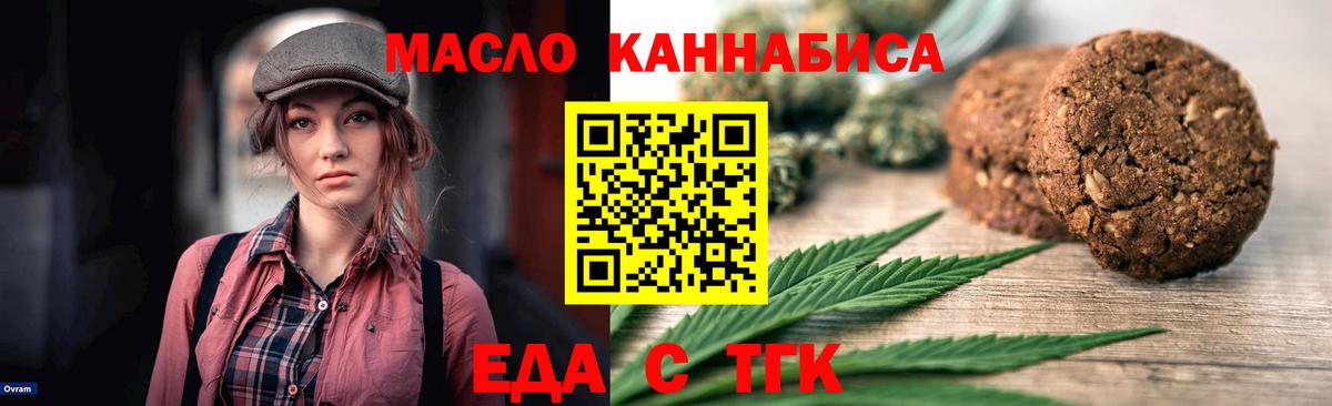 Cannafood марихуана  Вход с VPN  Серпухов 