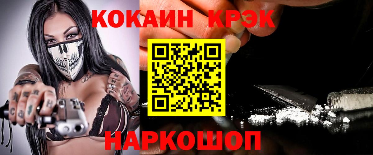 КОКАИН Эквадор  Вход с VPN  Серпухов  КОКАИН 97% 