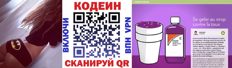 сайты даркнета состав  Серпухов  Кодеиновый сироп Lean напиток Lean (лин) 
