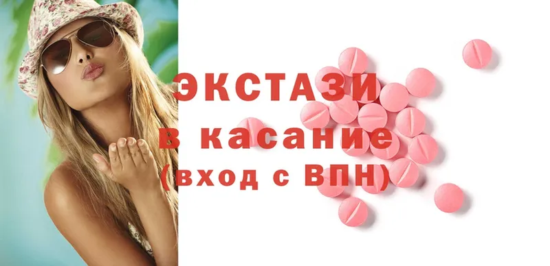 Ecstasy XTC  Серпухов 