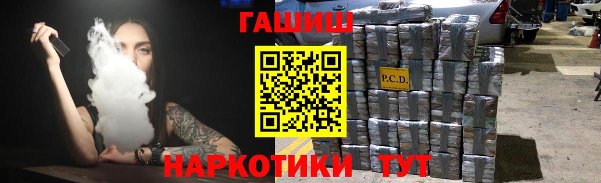 ГАШИШ ice o lator Серпухов