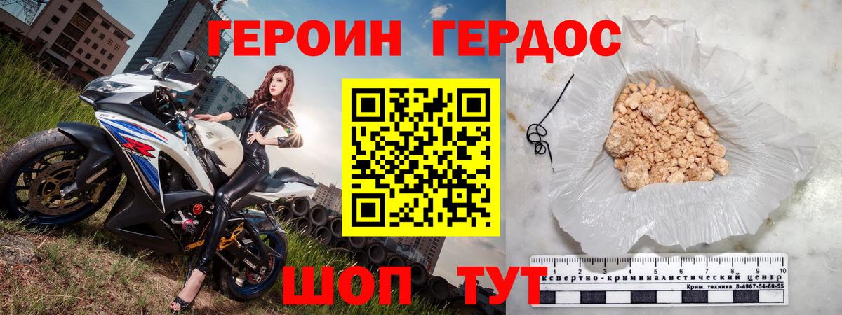 ГЕРОИН герыч Серпухов