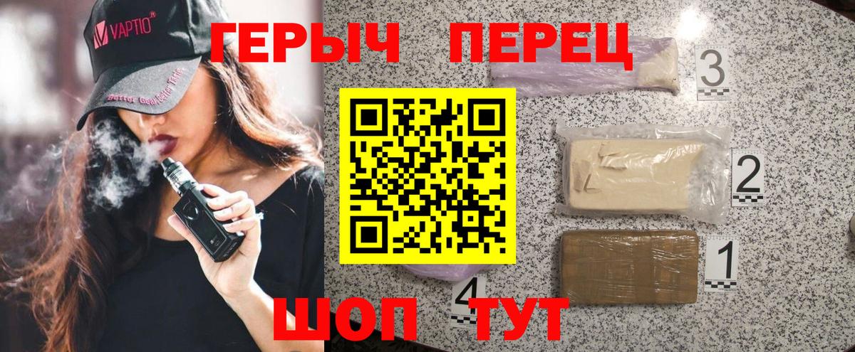 Героин хмурый Серпухов