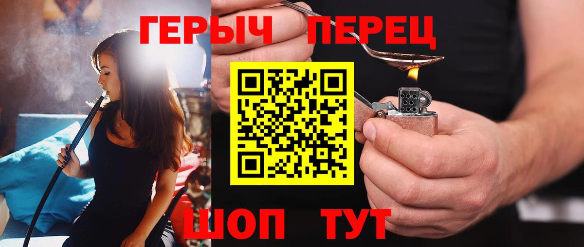 Героин хмурый  Вход с VPN  Серпухов 