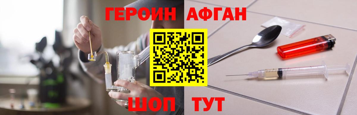 Героин герыч  Серпухов 