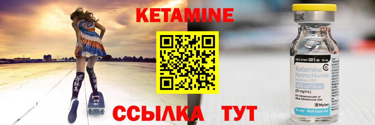 КЕТАМИН VHQ  КЕТАМИН VHQ  Серпухов  Вход с VPN 
