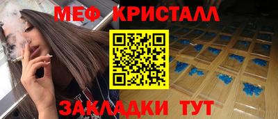 метамфетамин Кинель
