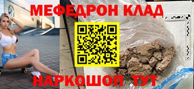 метамфетамин Кинель