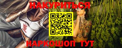 бутират Бийск