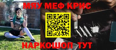 метамфетамин Кинель