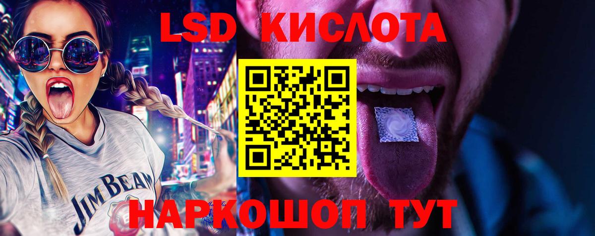 LSD-25 экстази ecstasy  LSD-25 экстази кислота  Серпухов 