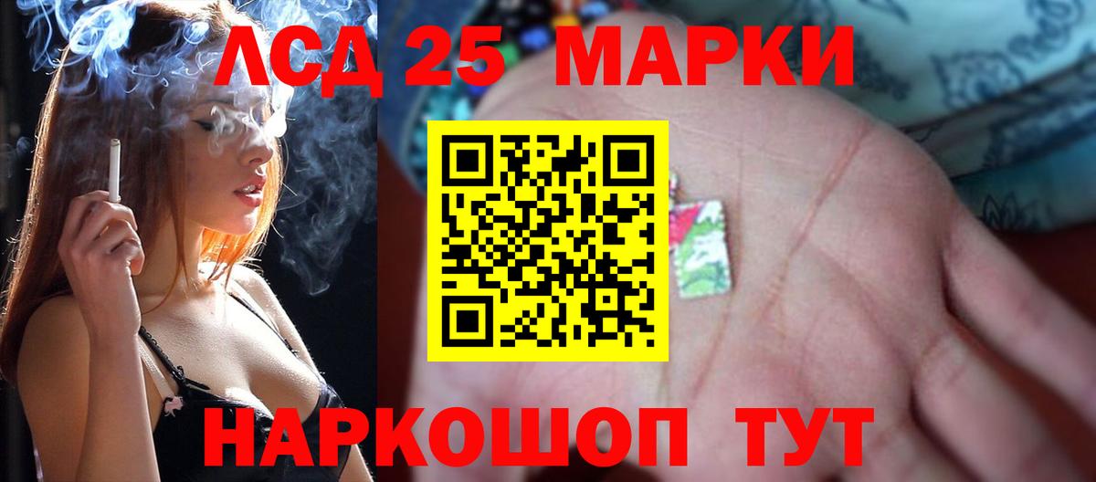 ЛСД экстази кислота  Вход с VPN  LSD-25 экстази ecstasy  Серпухов 