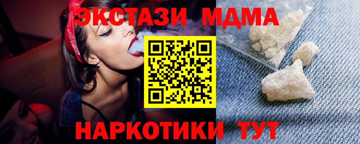 Серпухов  МДМА кристаллы  Вход с VPN  МДМА crystal 