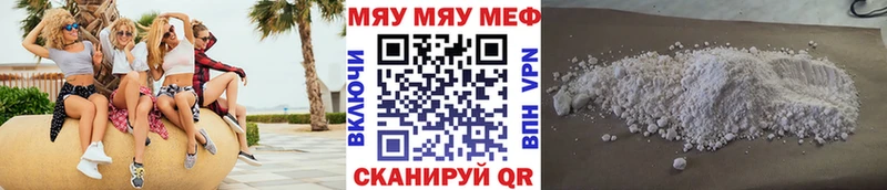 МЯУ-МЯУ мяу мяу  наркота  Серпухов 
