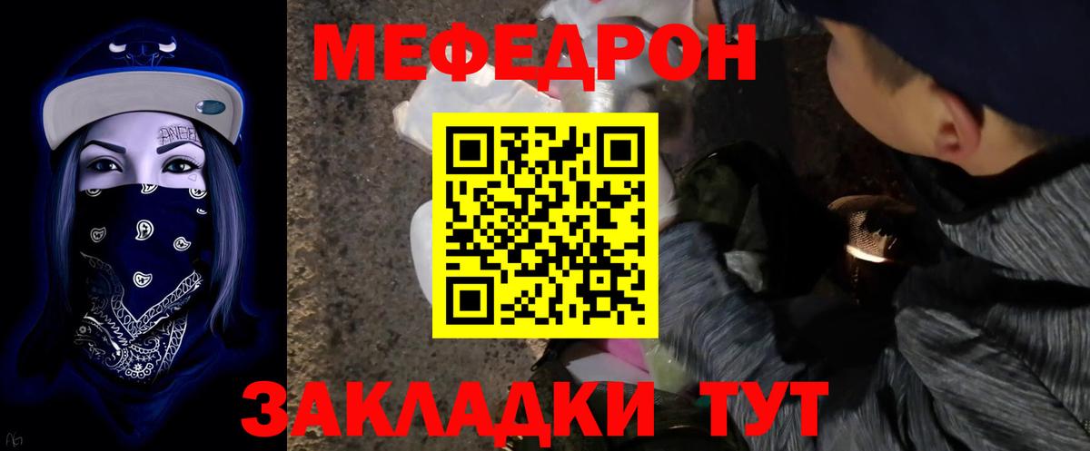 МЕФ кристаллы Серпухов