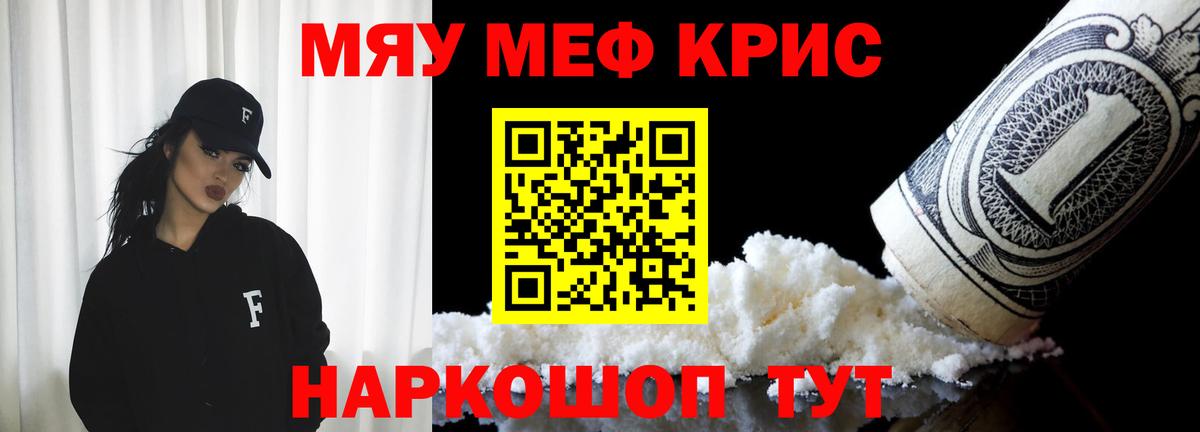Мефедрон мяу мяу  купить наркоту  МЕФ  Мефедрон кристаллы  Серпухов  Меф 