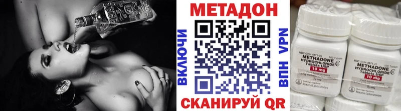 МЕТАДОН methadone  Серпухов 