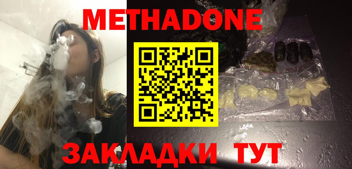 Серпухов  Метадон кристалл  Вход с VPN 