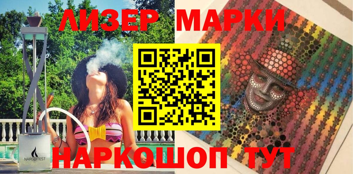 Марки NBOMe  Серпухов  купить наркоту  Марки NBOMe 1500мкг 