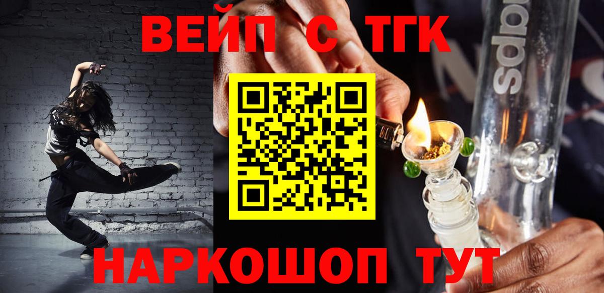 ТГК гашишное масло Серпухов