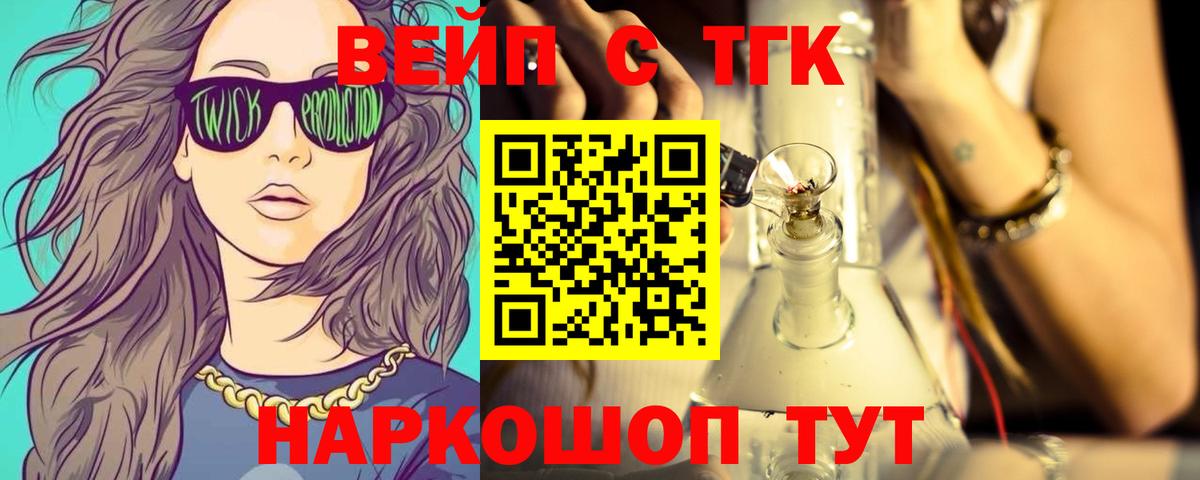 Дистиллят ТГК Wax  Вход с VPN  Серпухов 