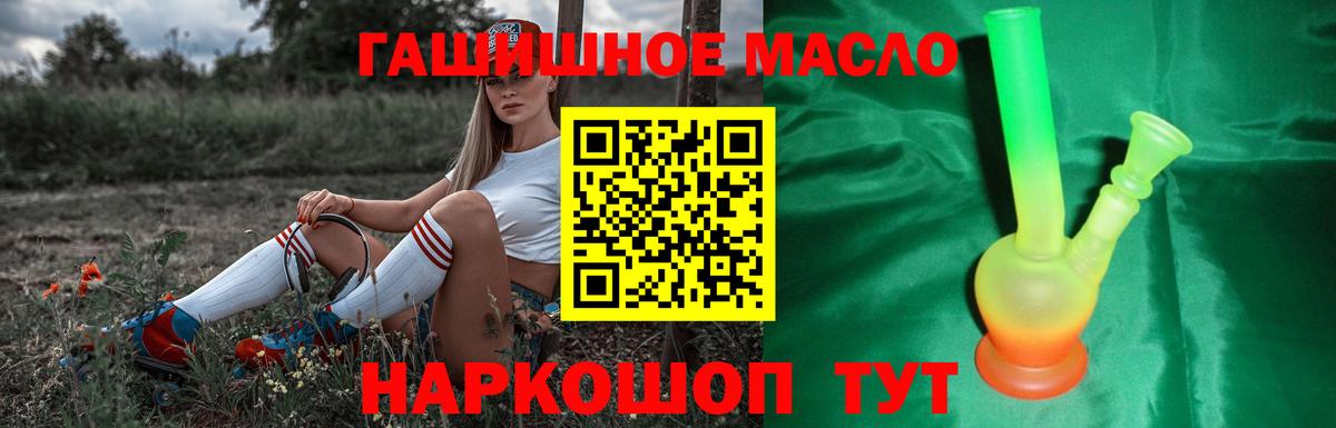 ТГК гашишное масло Серпухов