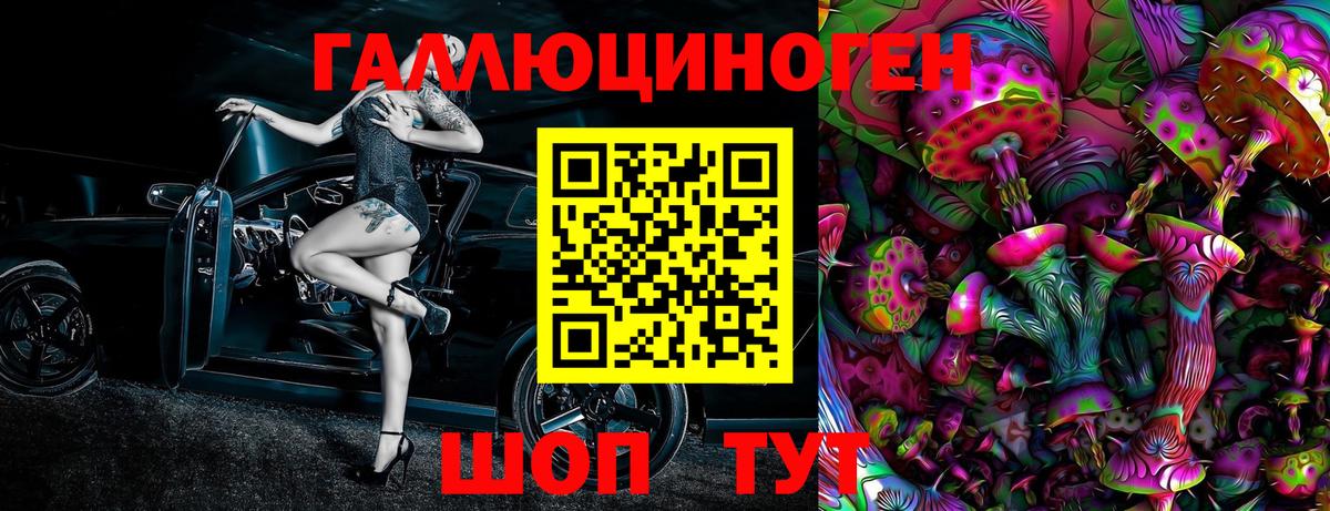 Галлюциногенные грибы мухоморы  Вход с VPN  Серпухов 