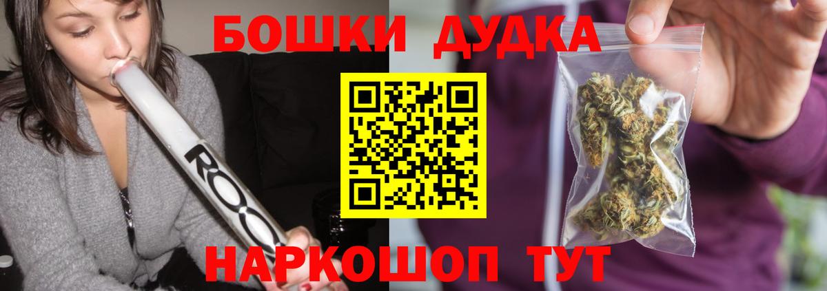 Бошки Шишки VHQ Серпухов